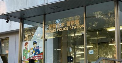 伊勢佐木警察署.jpg