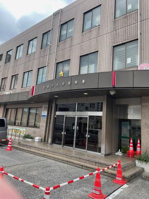 大井警察署 2025-06-26 10 23.jpg