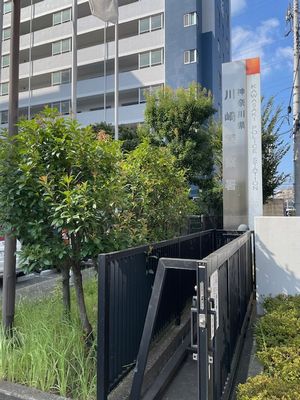 川崎警察署 2025-09-01 09 03 22.jpg