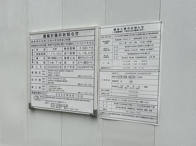 日本大学法学部３号館.jpg