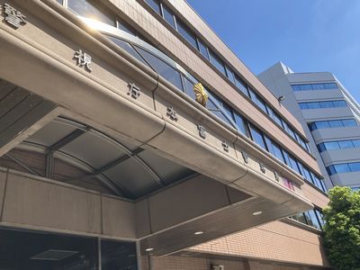本富士警察署2025-09-03 10 00 00.jpg