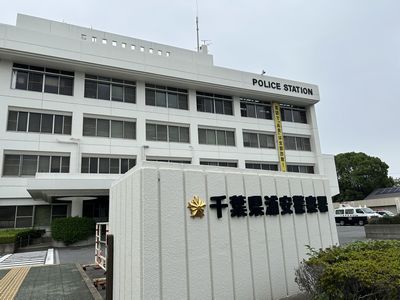 浦安警察署.jpg