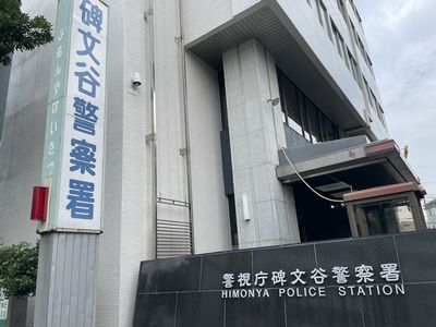 碑文谷警察署7月14日(金).jpg