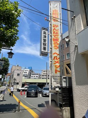 高津警察署　2025-08-04 10 40 20.jpg