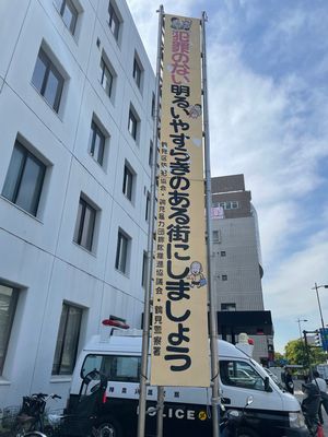 鶴見警察署20250508.jpg