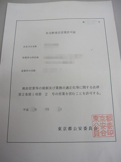 証 営業 許可 食品営業許可申請の手続き｜豊田市